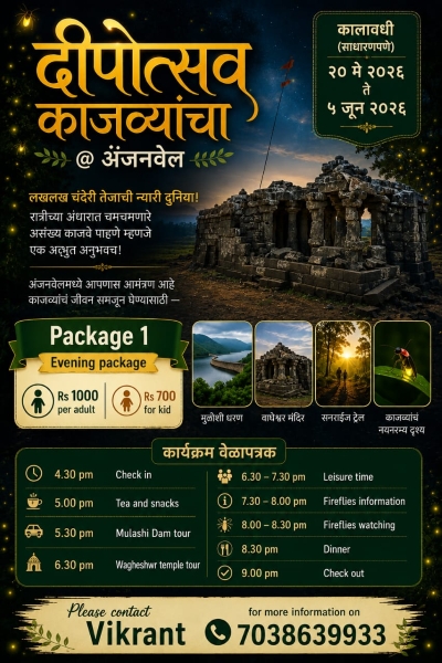 Kajwa Mahotsav Package 1