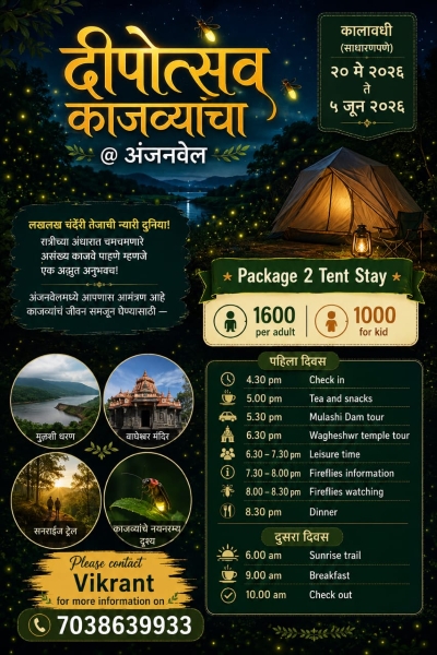 Kajwa Mahotsav Package 2